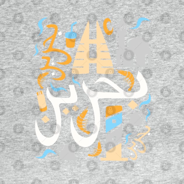 Bahrain Country of pearl fisheries Arabic Script by NomadicQuest